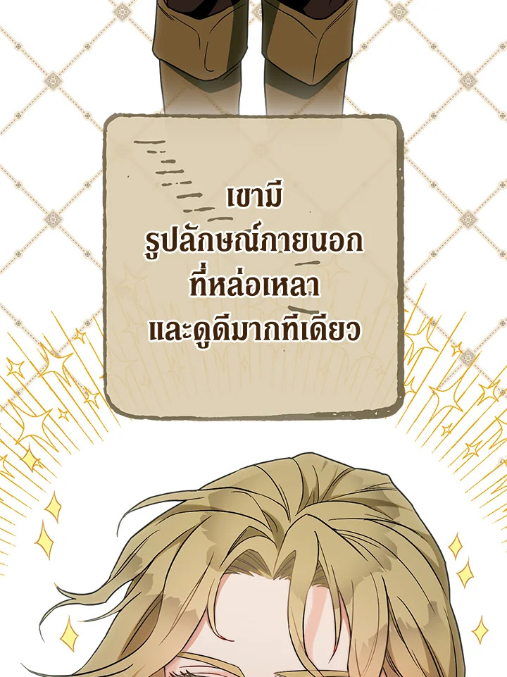 Marriage of Convenience 37 003